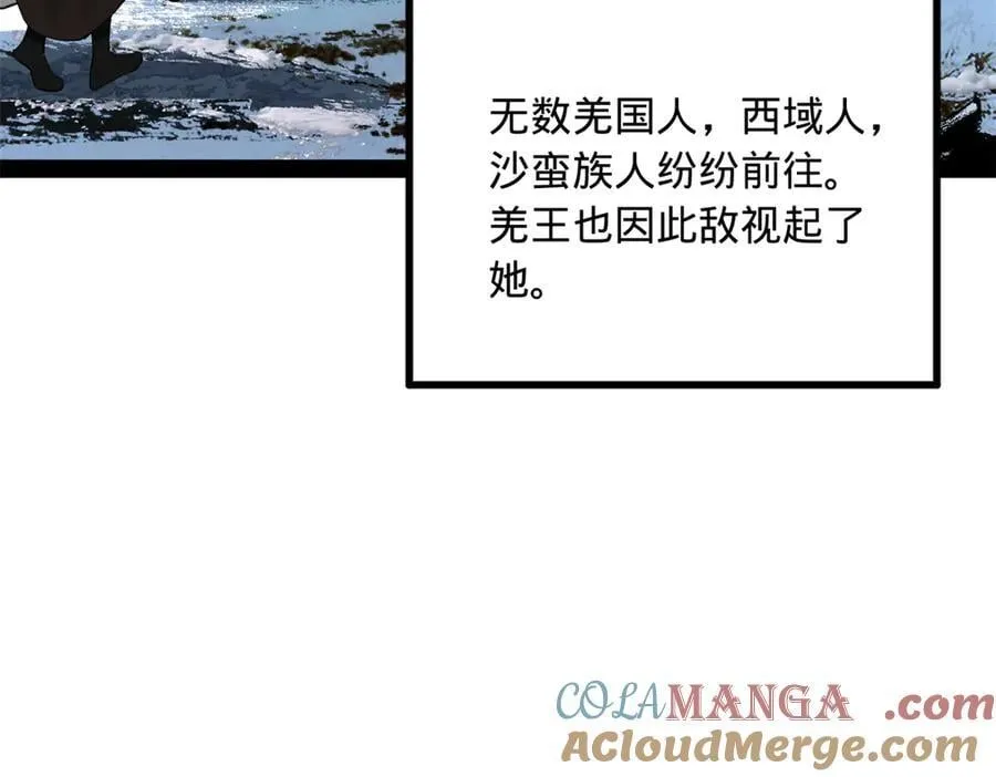 245 听说沈浪的妻子很美？64
