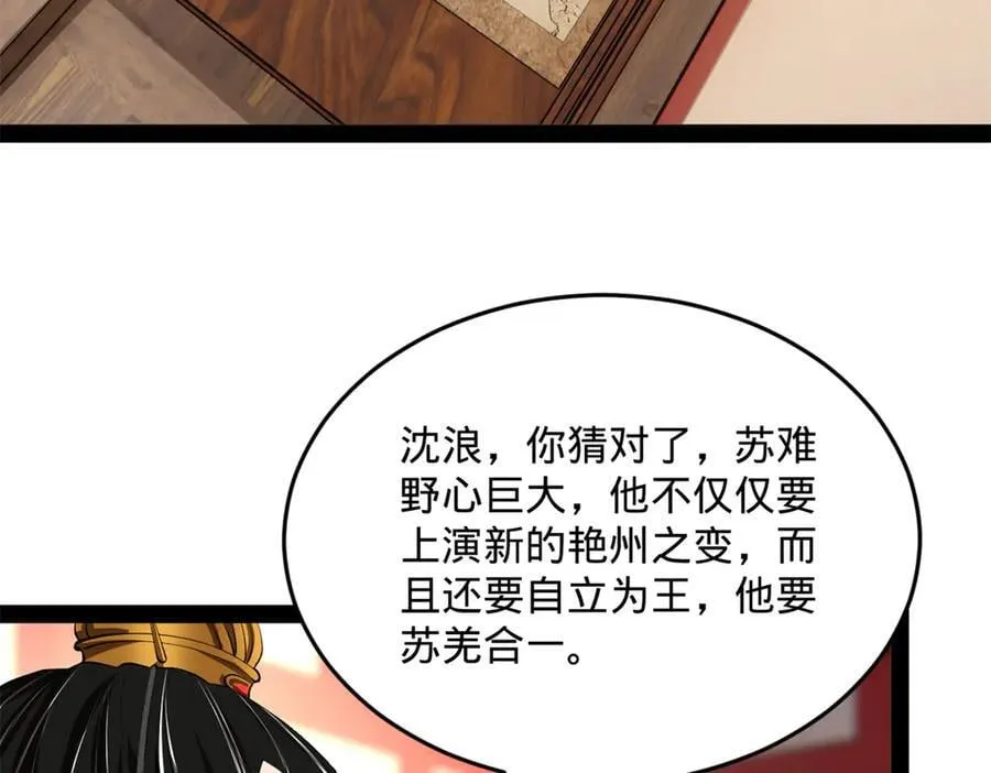 250 御驾亲征！87