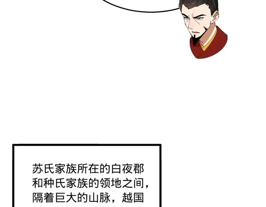 246 羌王暴毙！106