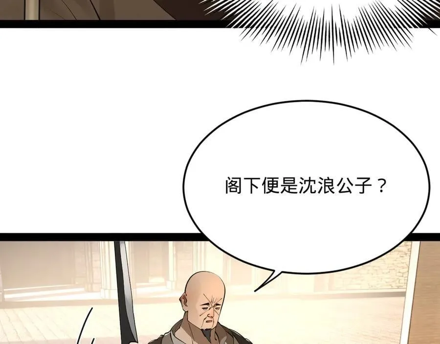 253 入镇远城！98