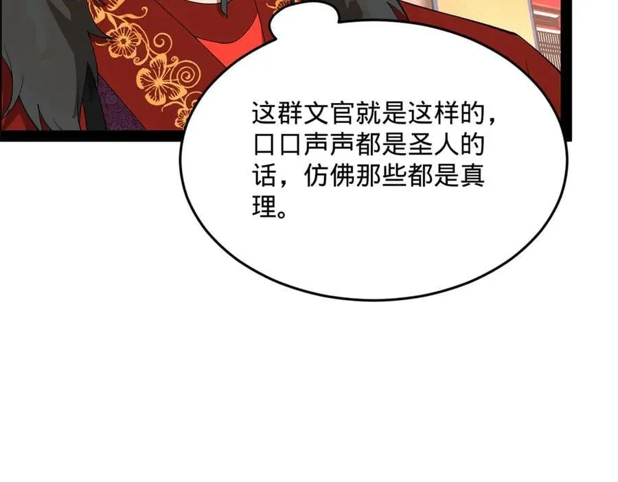 250 御驾亲征！75