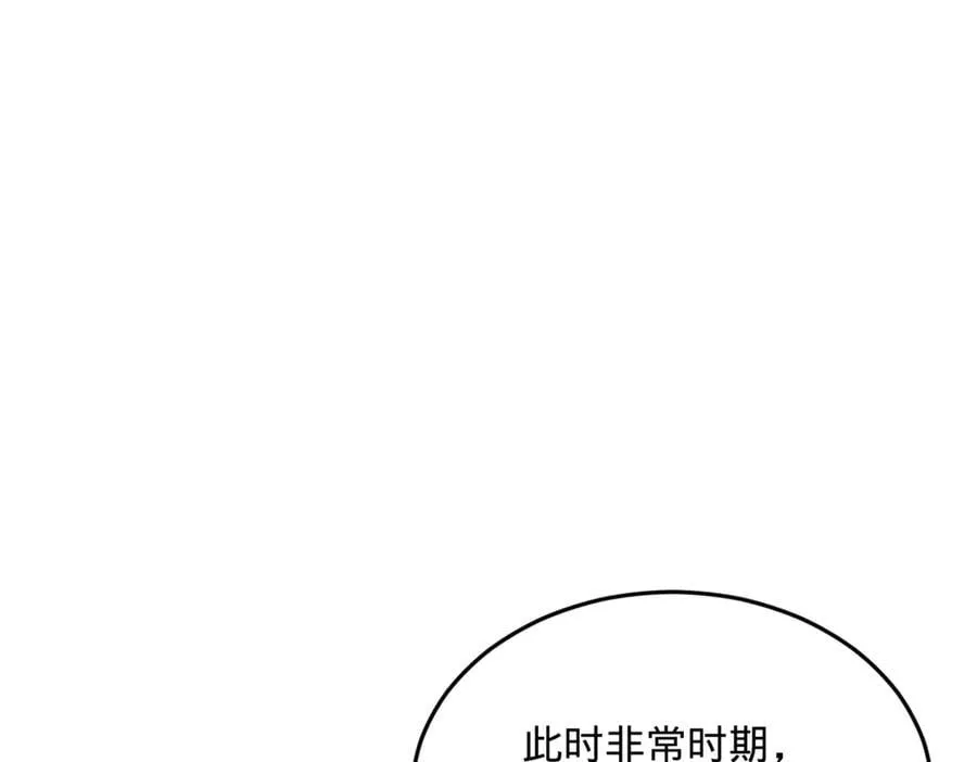 250 御驾亲征！38