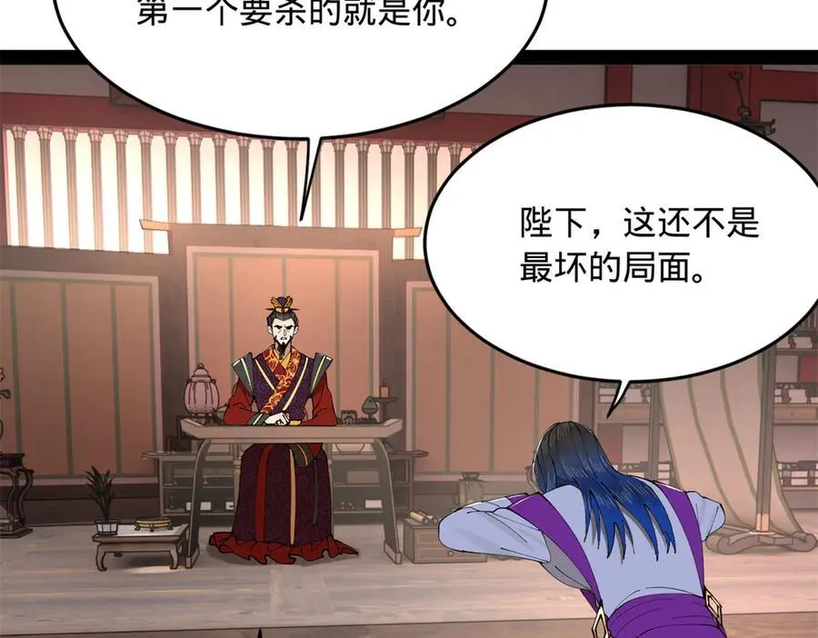 246 羌王暴毙！93