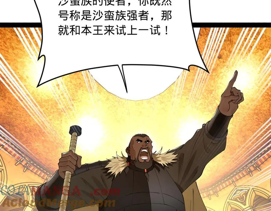 245 听说沈浪的妻子很美？124