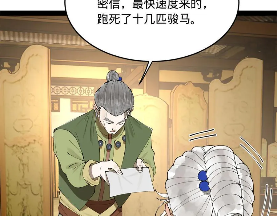 246 羌王暴毙！71
