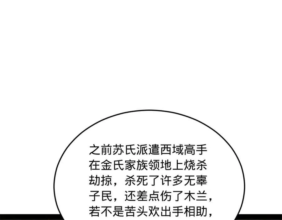 252 两百娘子军！86