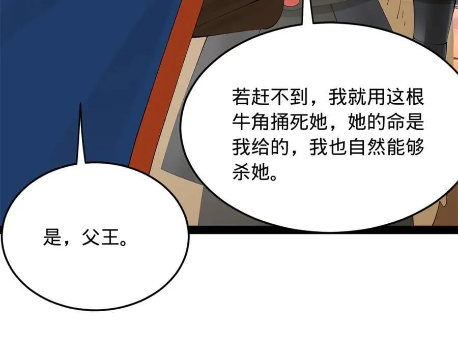245 听说沈浪的妻子很美？87
