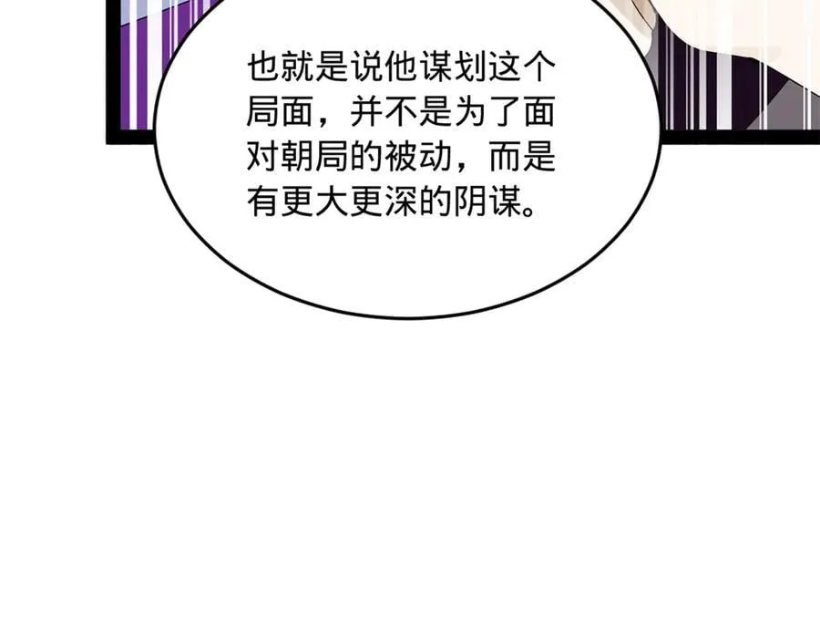 246 羌王暴毙！97