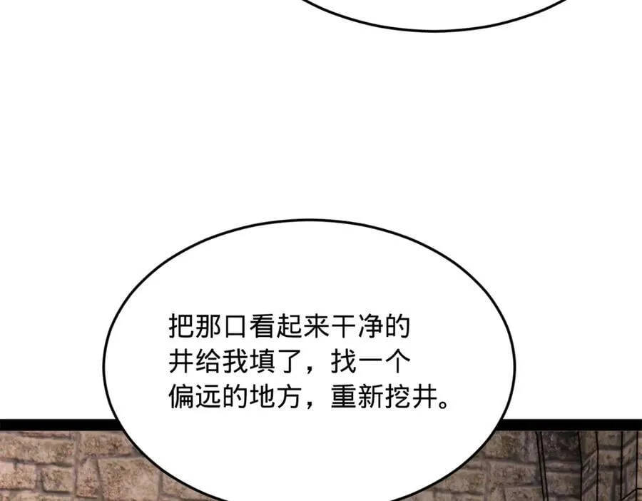 254 狗和赘婿不得入内！15