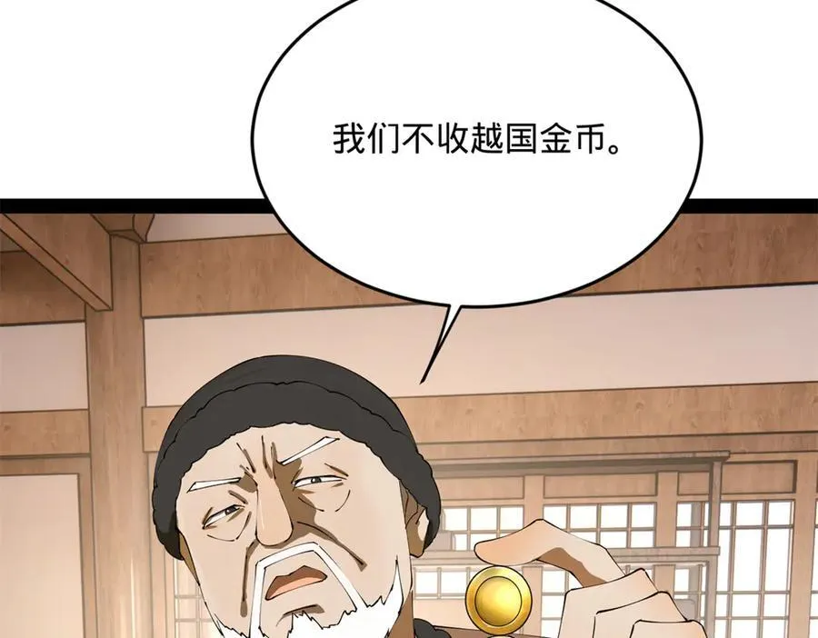 254 狗和赘婿不得入内！85