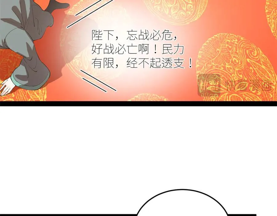 250 御驾亲征！73