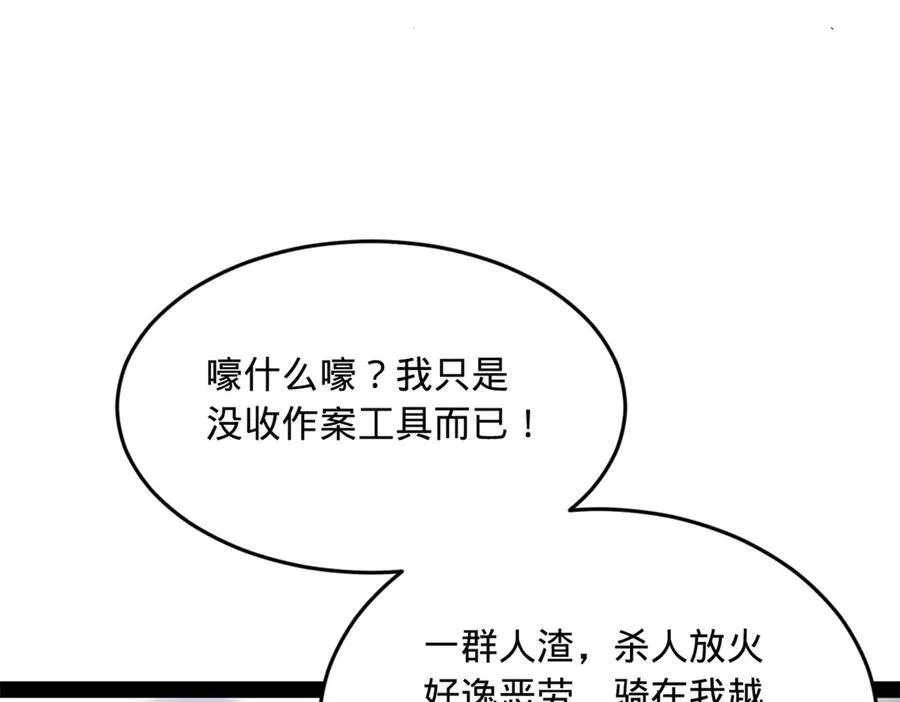 255 随地小便，成何体统？113