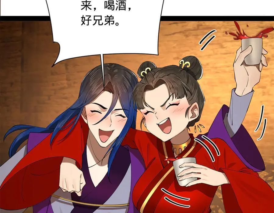 244 好兄弟！喝酒！123