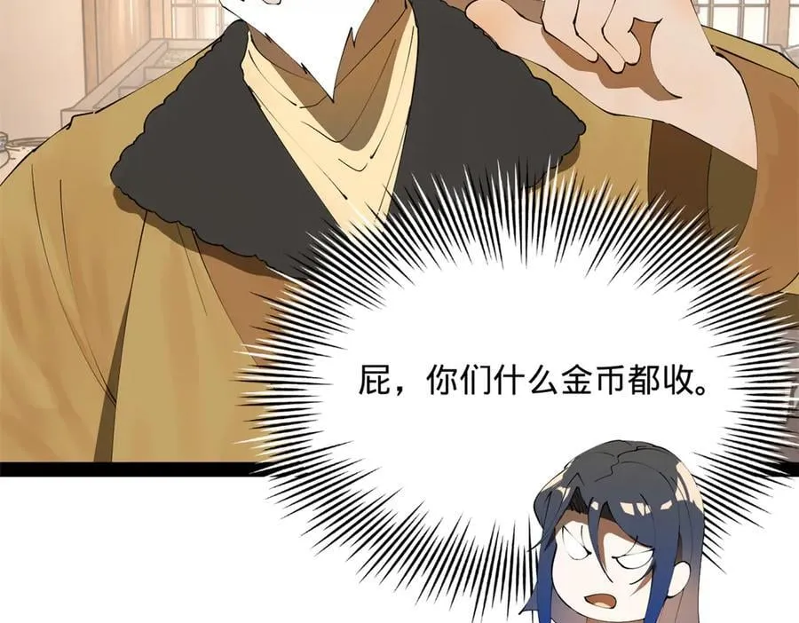 254 狗和赘婿不得入内！86