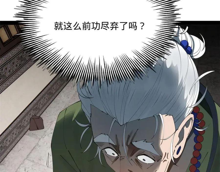 247 捉拿苏难！35
