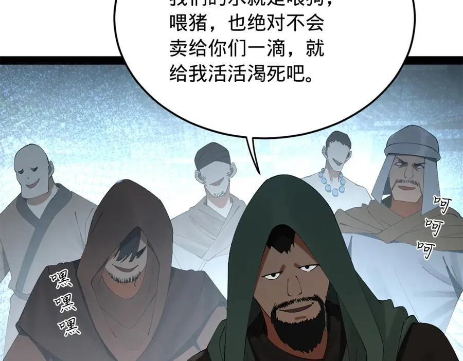 255 随地小便，成何体统？13
