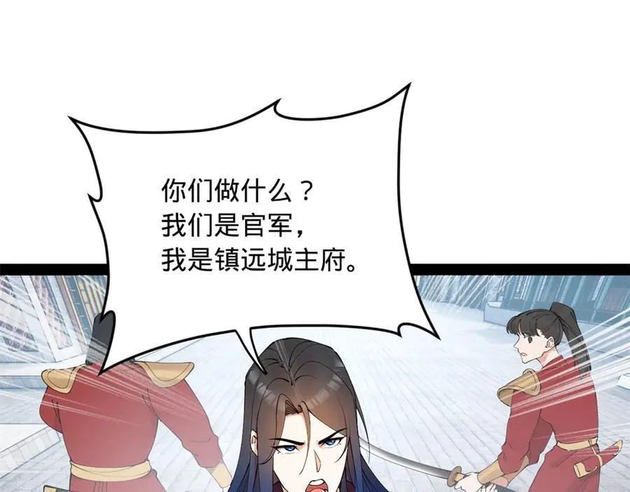 255 随地小便，成何体统？3