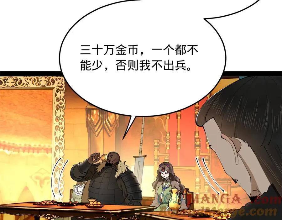 245 听说沈浪的妻子很美？96