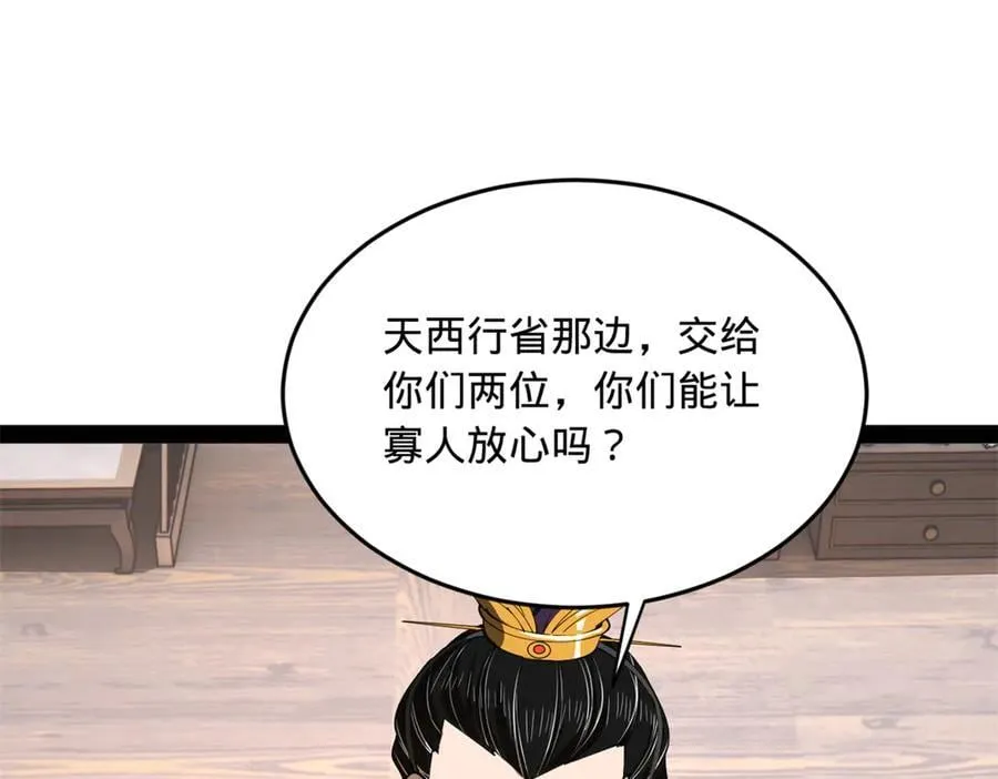 252 两百娘子军！26