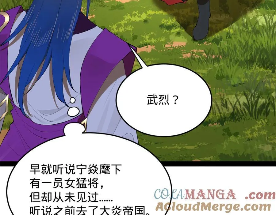 252 两百娘子军！112