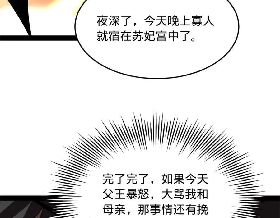 249 练武？没有意义118