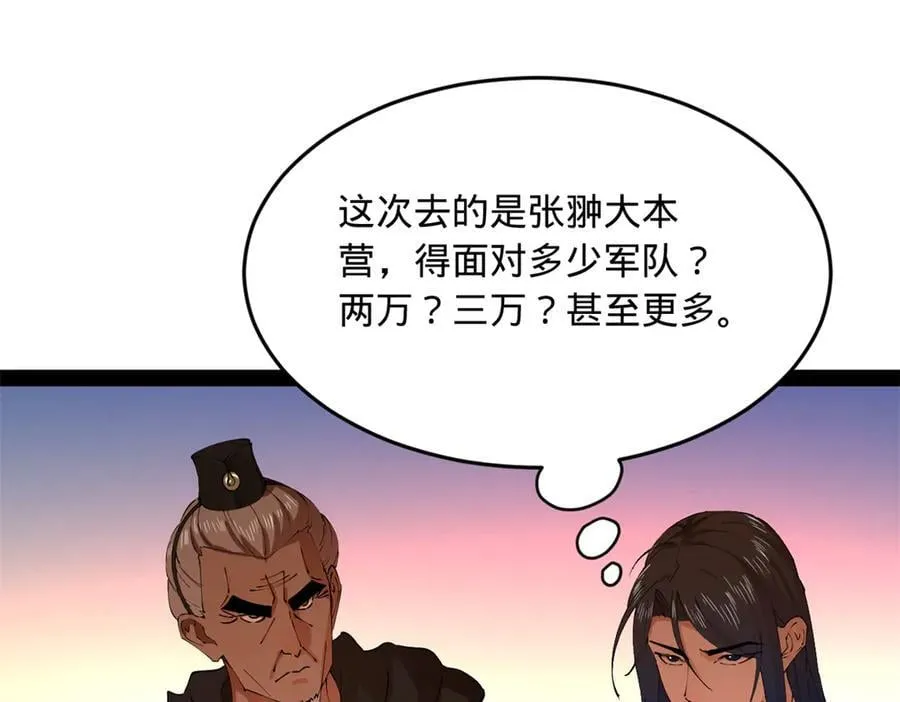 252 两百娘子军！51