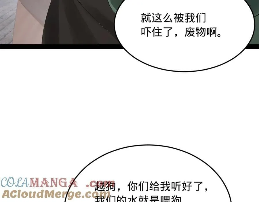 255 随地小便，成何体统？12