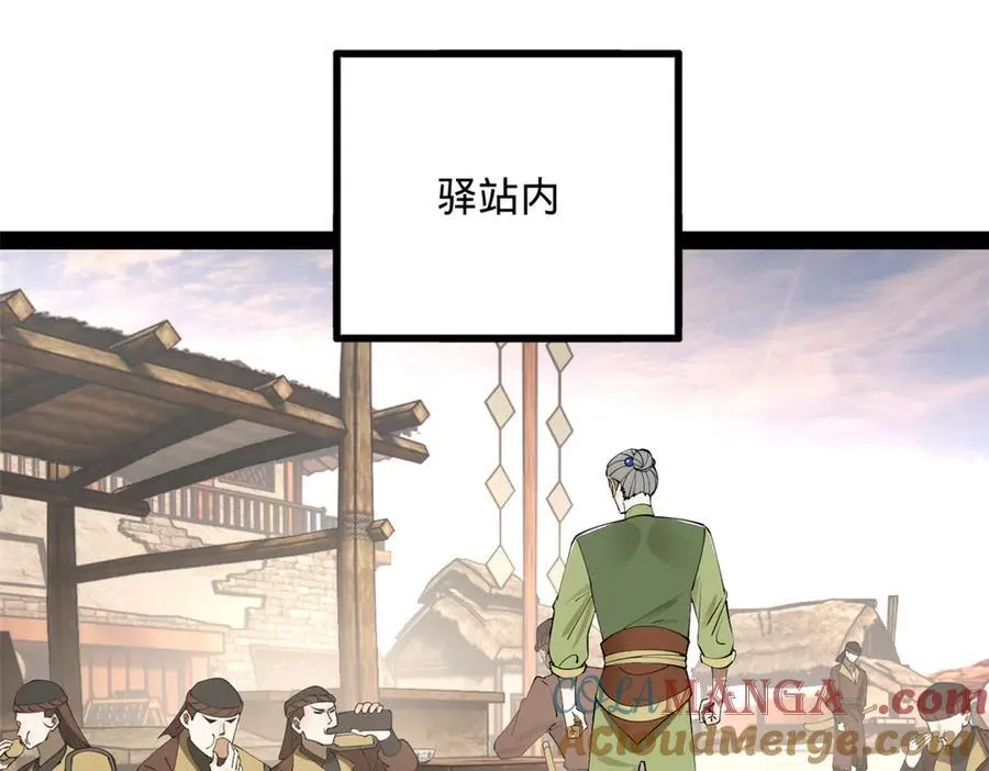 251 刺杀苏难！24