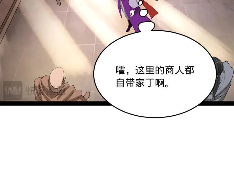 254 狗和赘婿不得入内！78