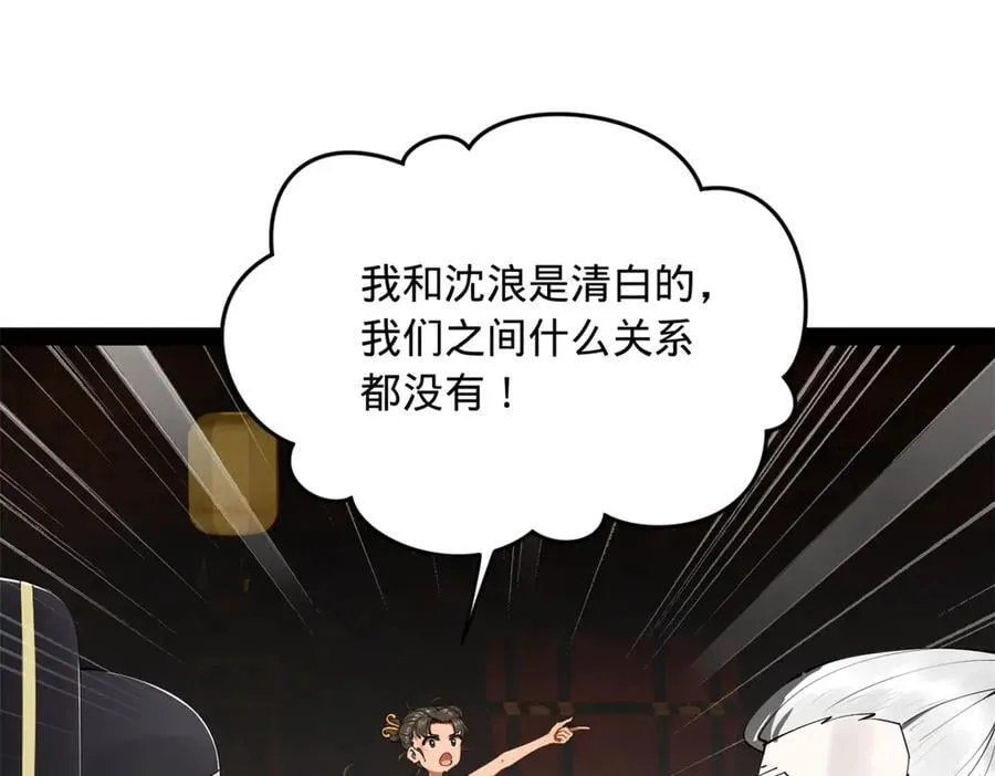 245 听说沈浪的妻子很美？22