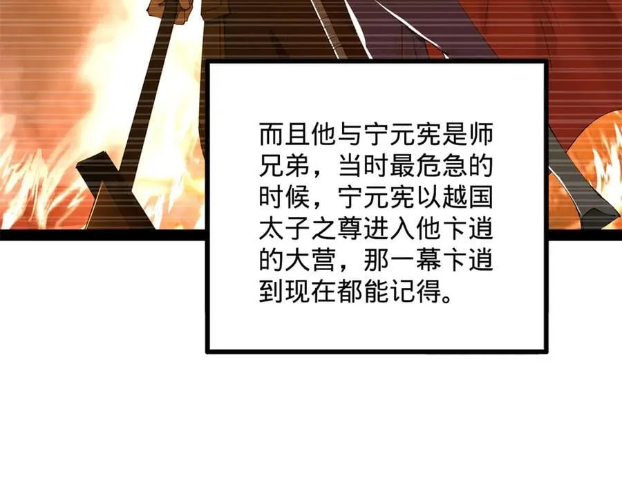 250 御驾亲征！25