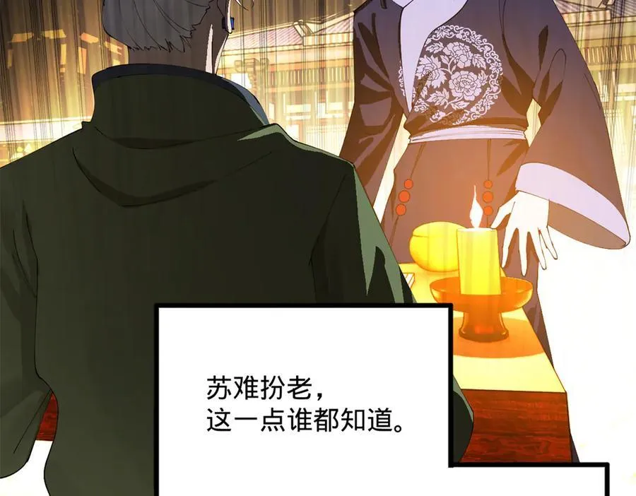 247 捉拿苏难！105