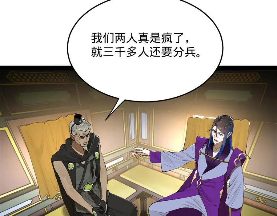 252 两百娘子军！103