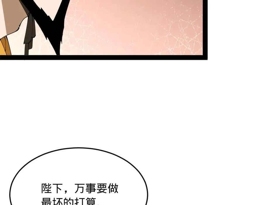246 羌王暴毙！89