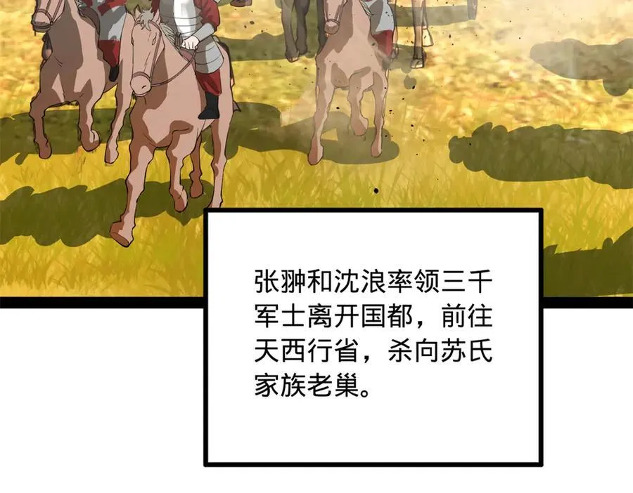 252 两百娘子军！85