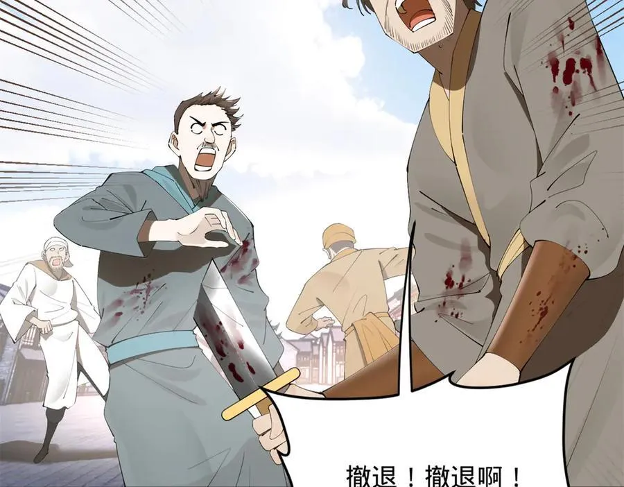 255 随地小便，成何体统？82