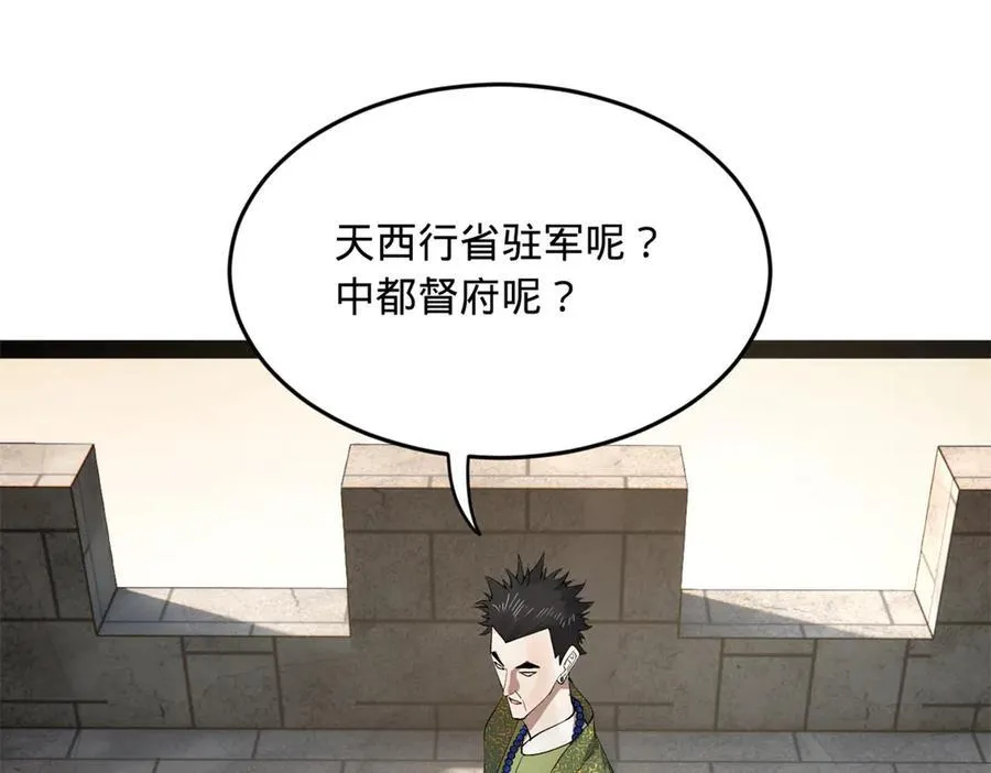 254 狗和赘婿不得入内！49