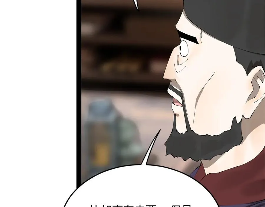 250 御驾亲征！34
