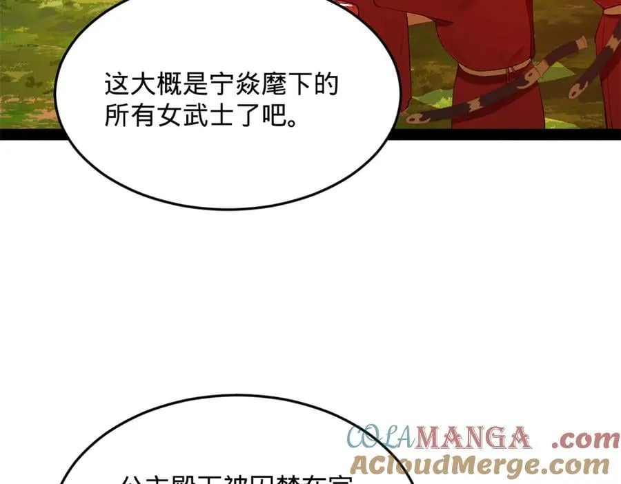 252 两百娘子军！124