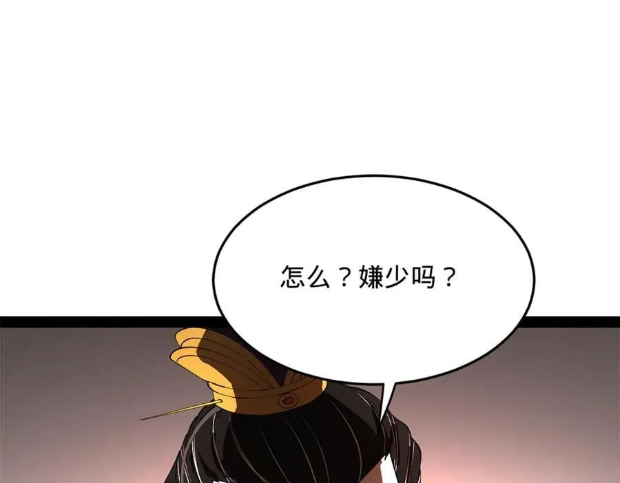 252 两百娘子军！53