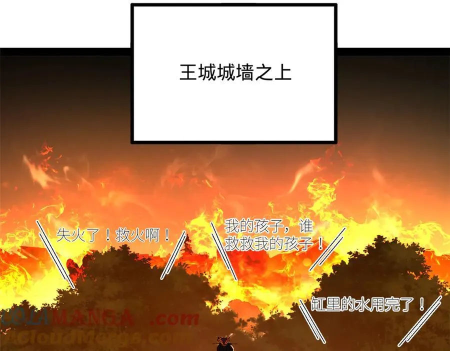 248 高调叛逃！8