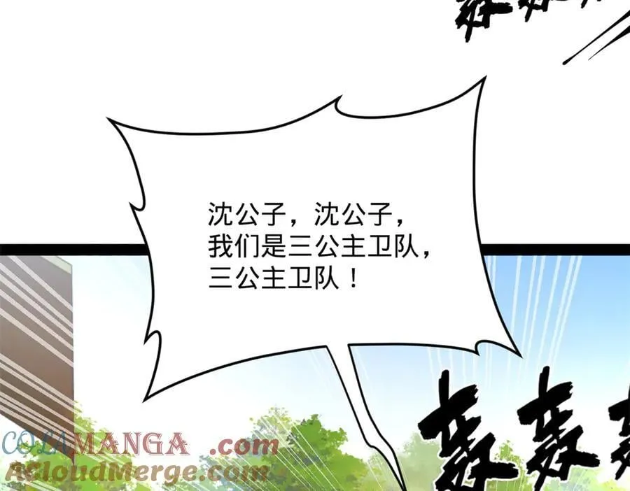 252 两百娘子军！108