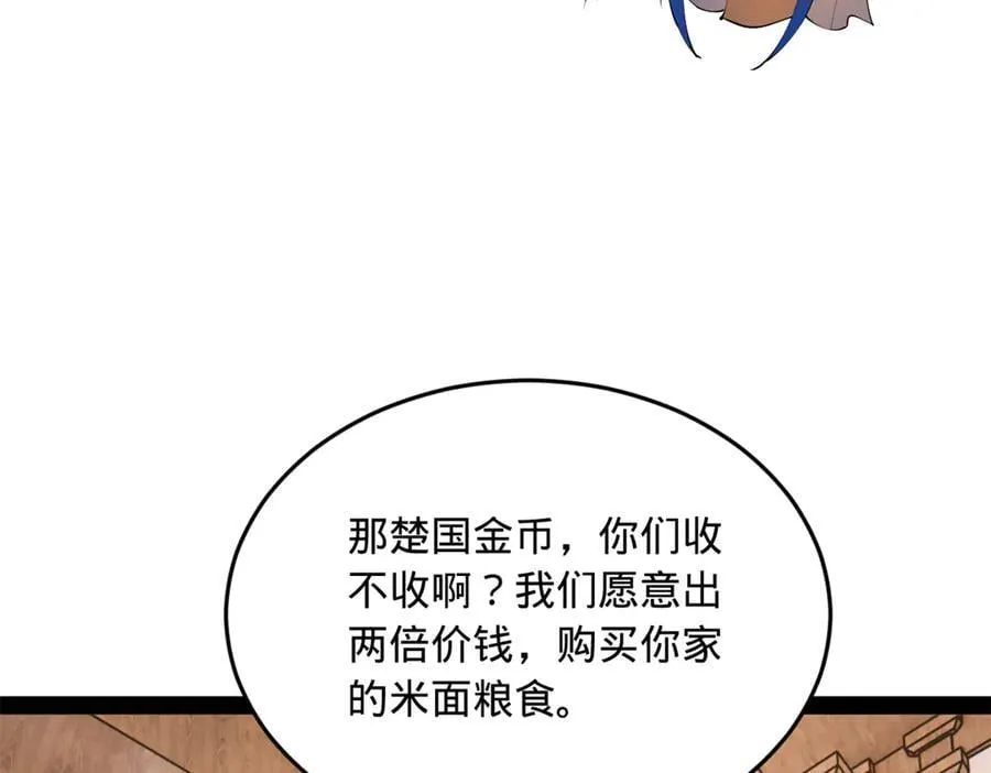 254 狗和赘婿不得入内！87