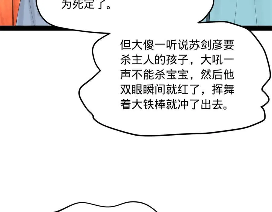 249 练武？没有意义78