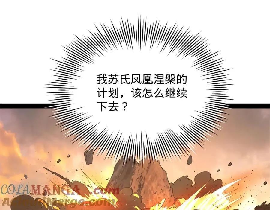 247 捉拿苏难！20