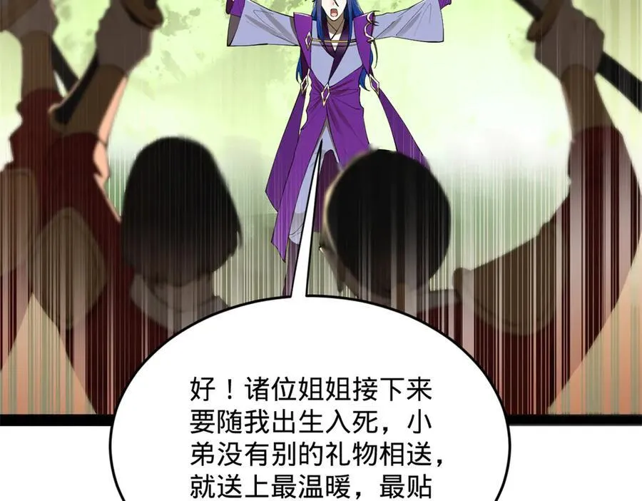 252 两百娘子军！141