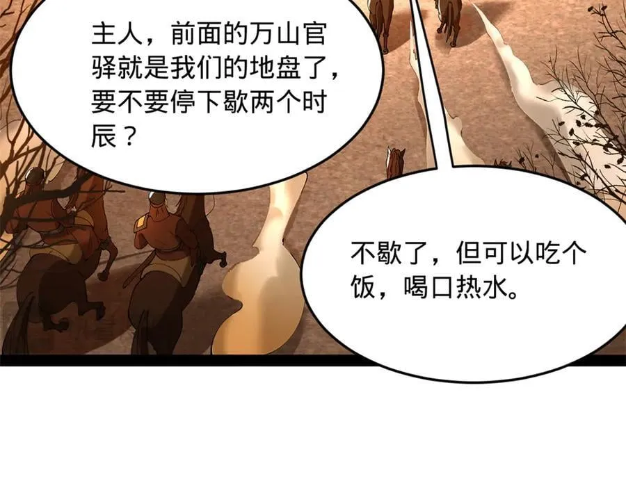 251 刺杀苏难！14