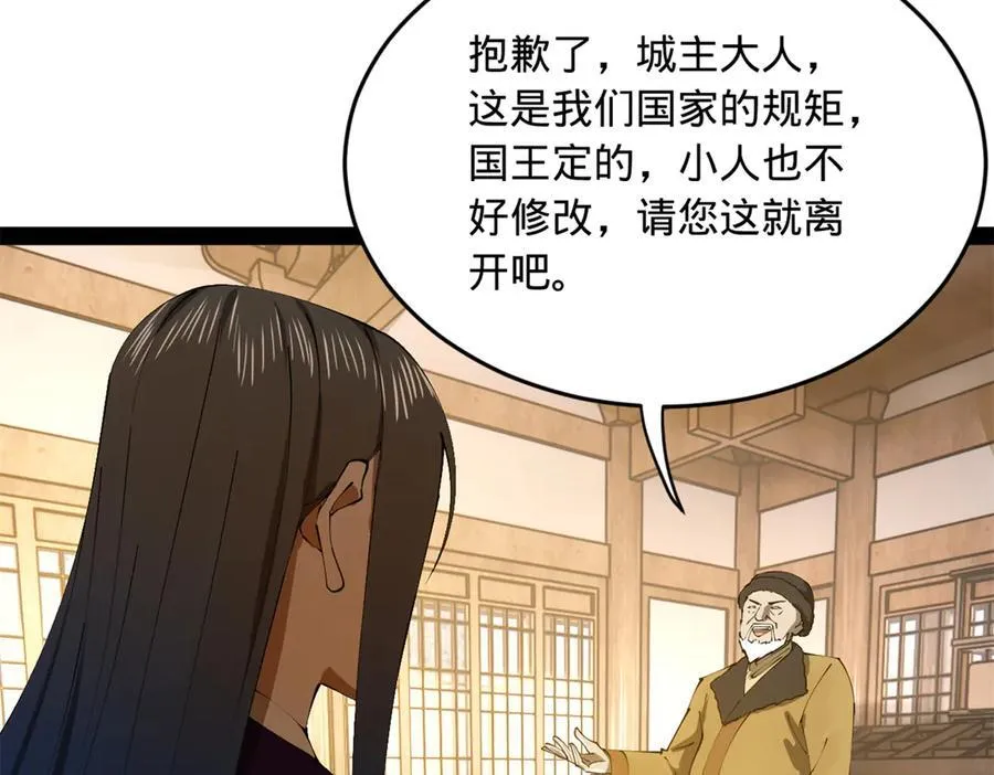 254 狗和赘婿不得入内！107