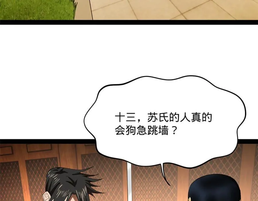 248 高调叛逃！113
