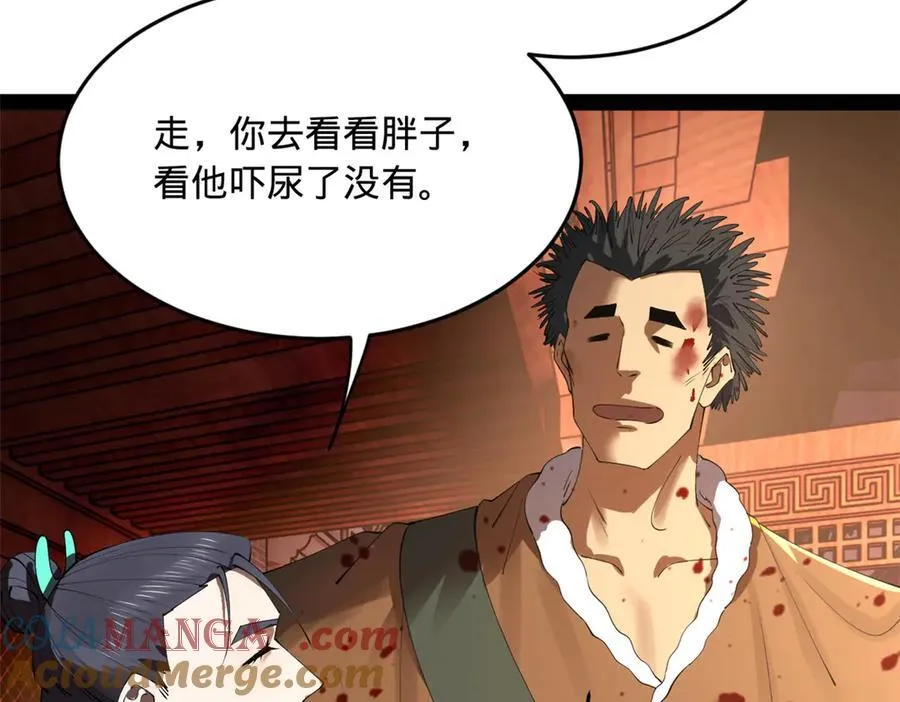249 练武？没有意义72